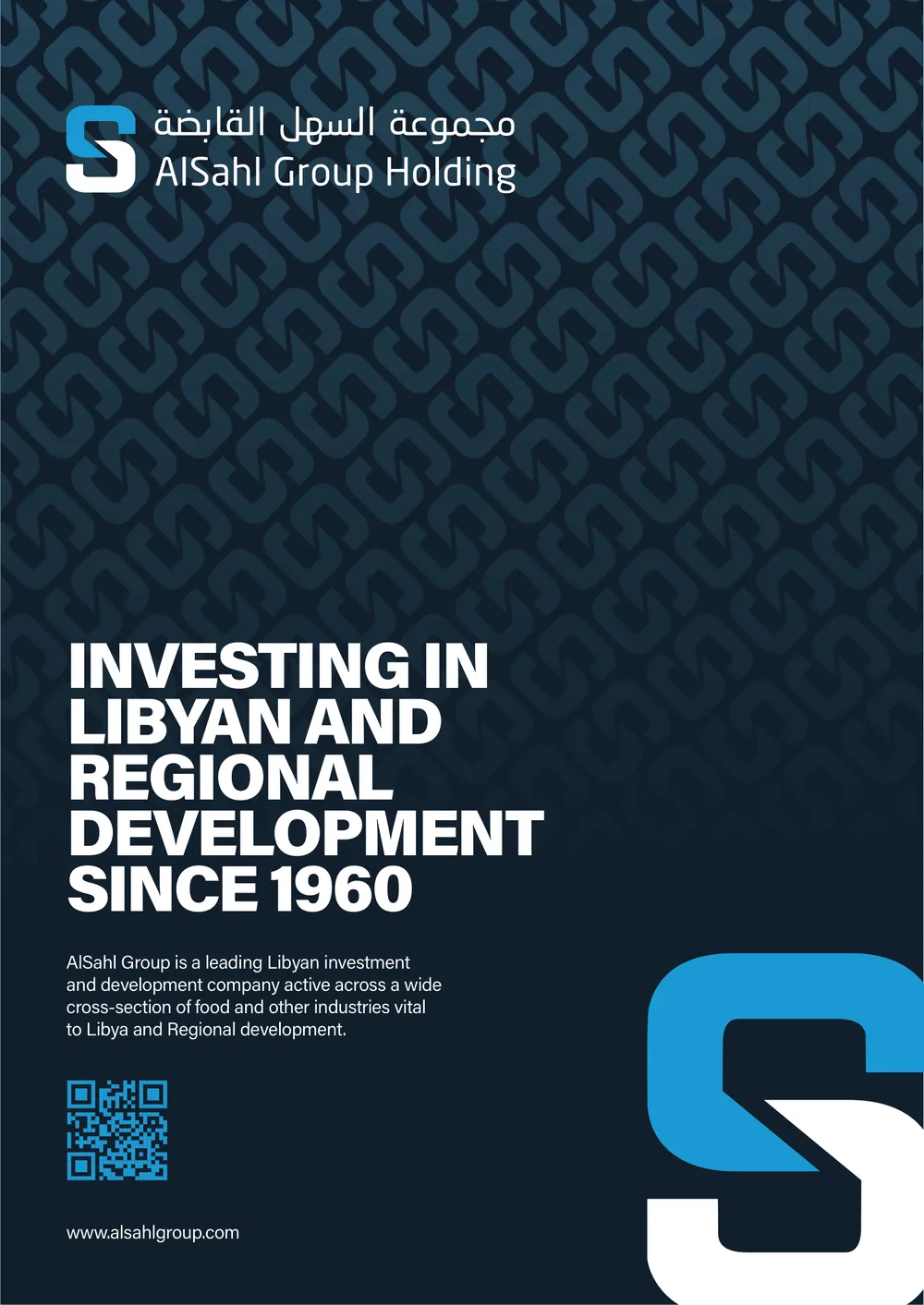 AlSahl Group Holding advertisement in the Arab-European Trade & Investment Guide